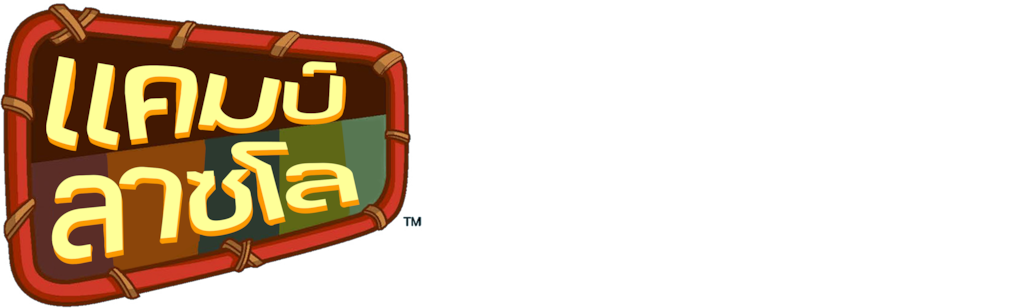 แคมป์ลาซโล