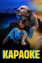 Караоке