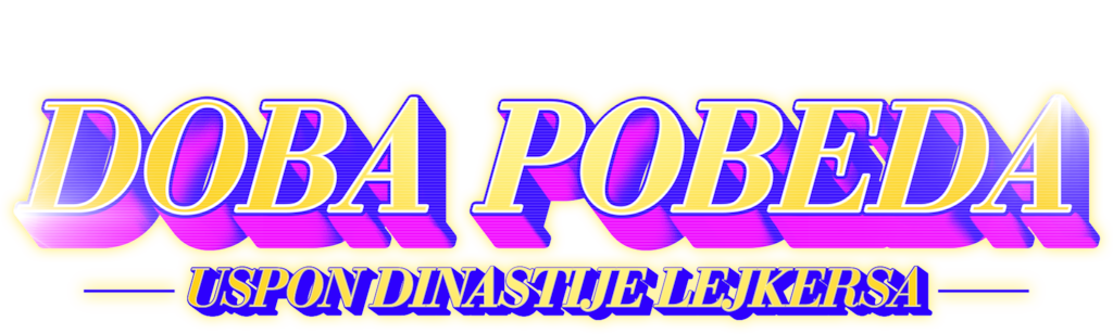 Doba pobeda: Uspon dinastije Lejkersa