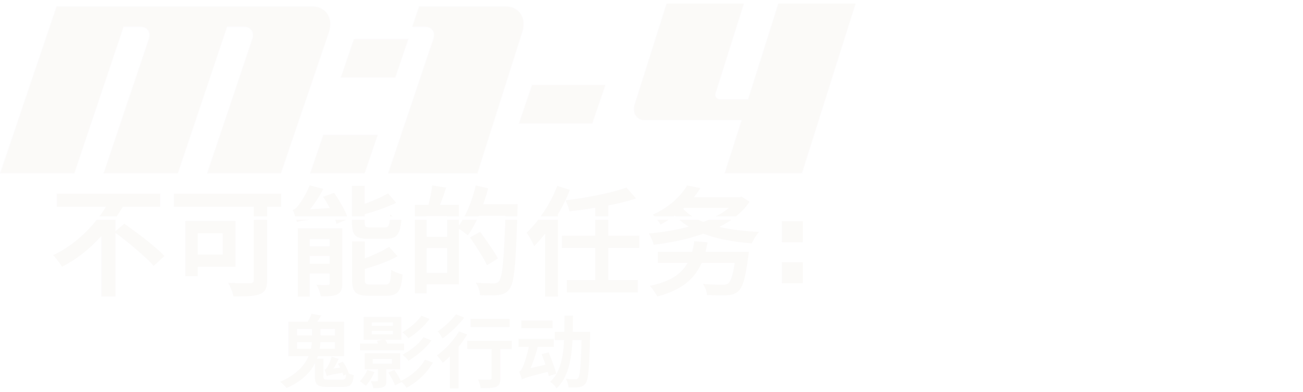 不可能的任务：鬼影行动