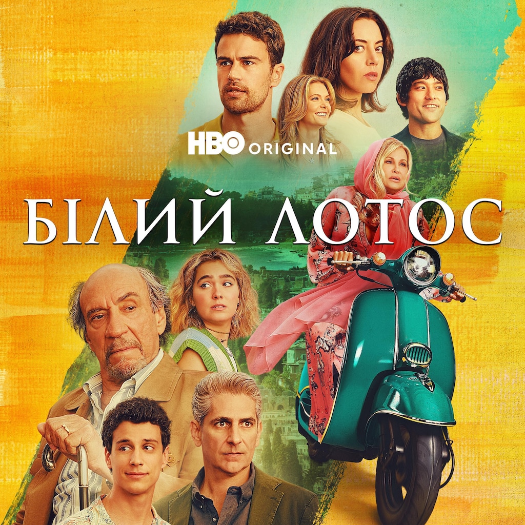 Білий лотос