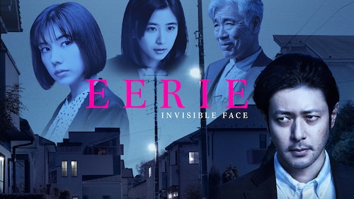 Watch Eerie: Invisible Face | Max