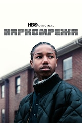 Наркомрежа