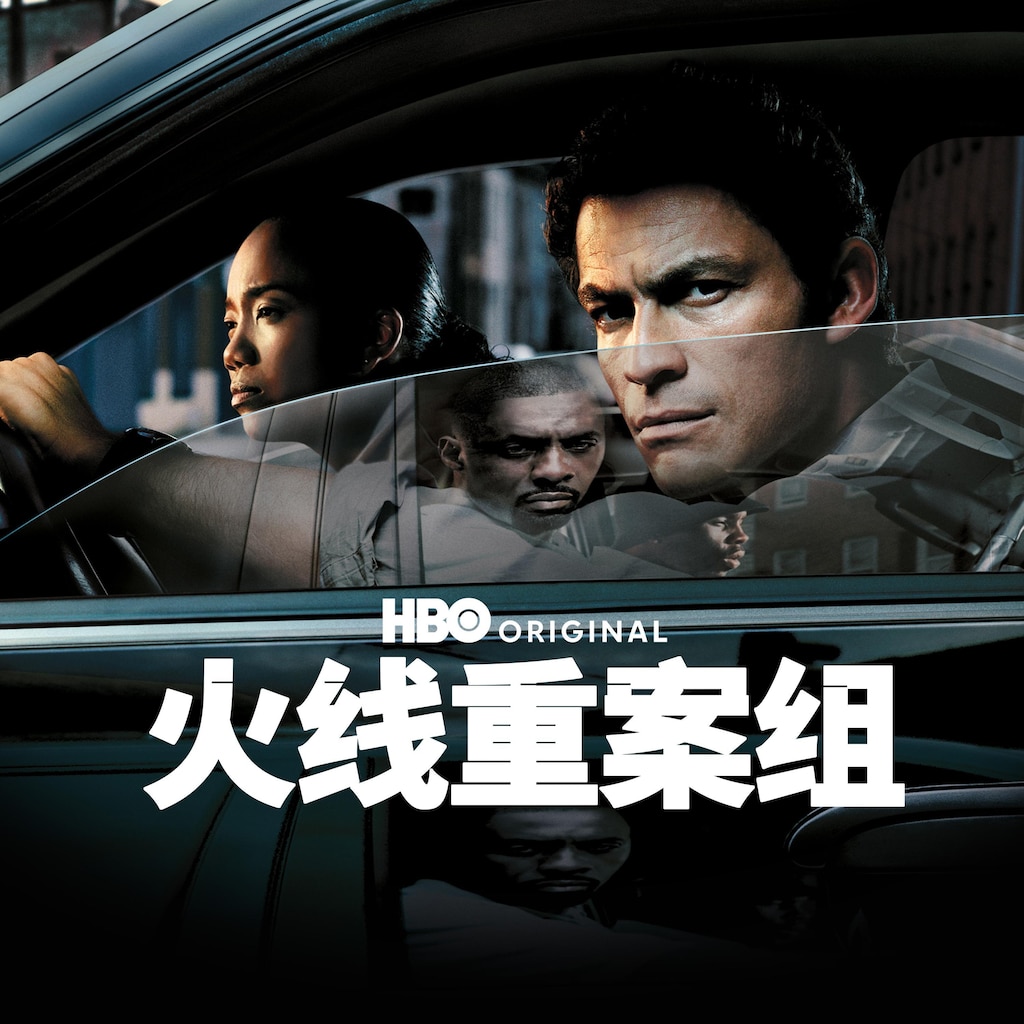 火线重案组
