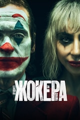 Жокера: Лудост за двама
