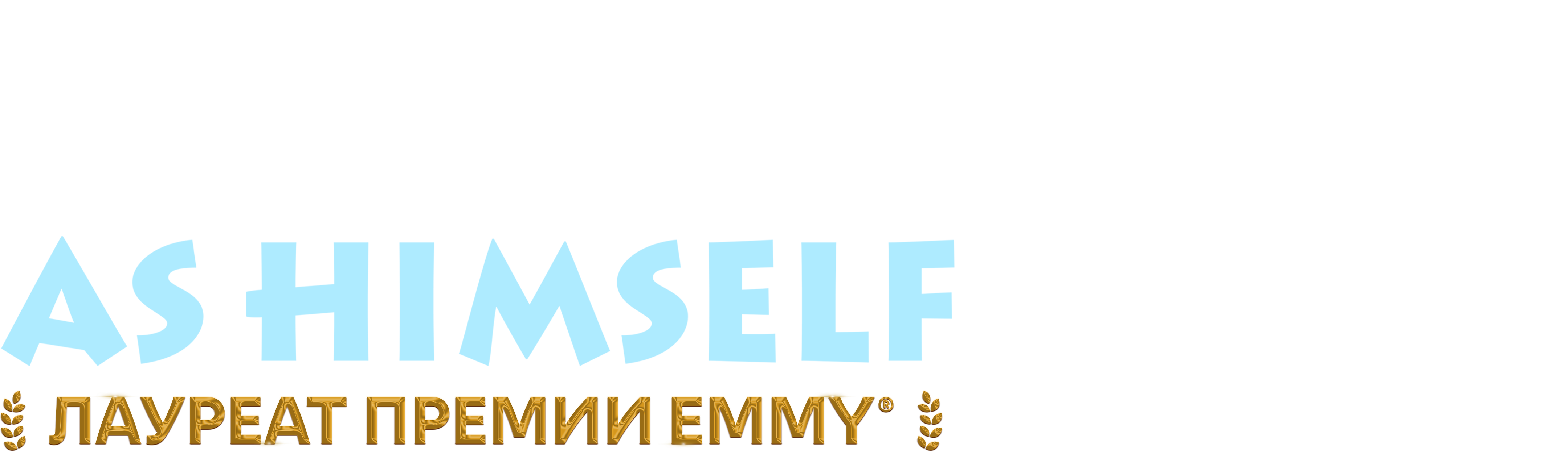 Pee-wee as Himself