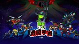 Ben 10 勇闖宇宙大電影