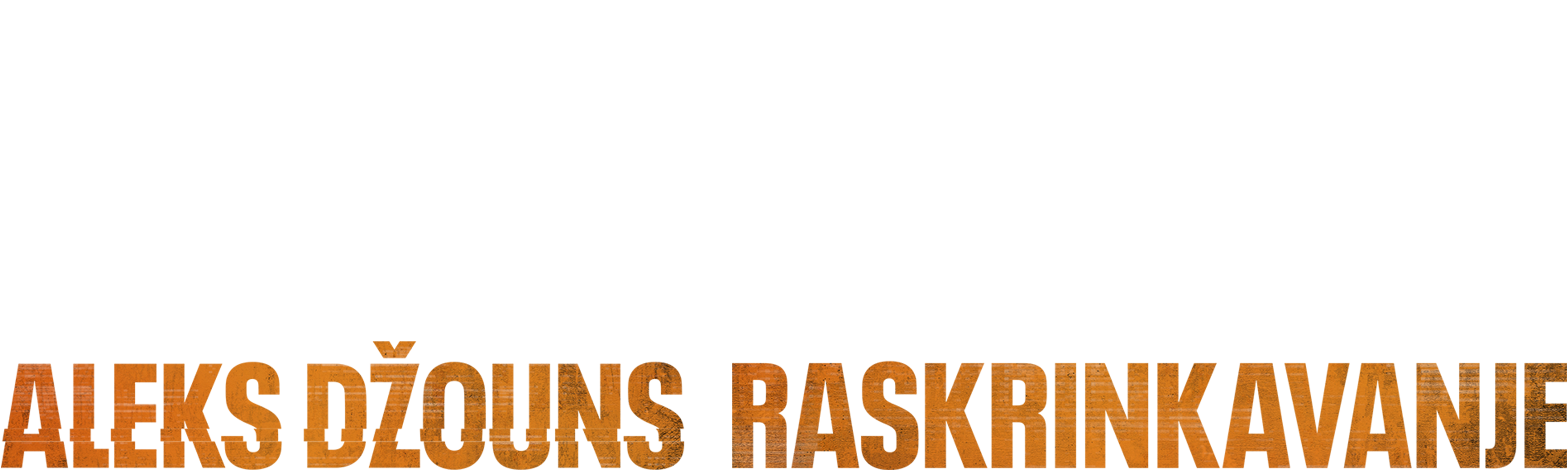 Aleks Džouns: Raskrinkavanje