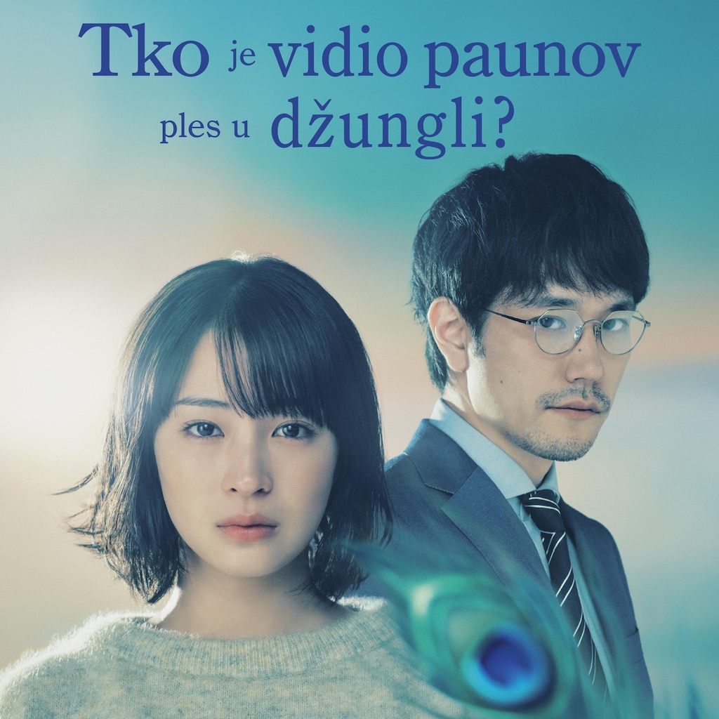 Tko je vidio paunov ples u džungli?