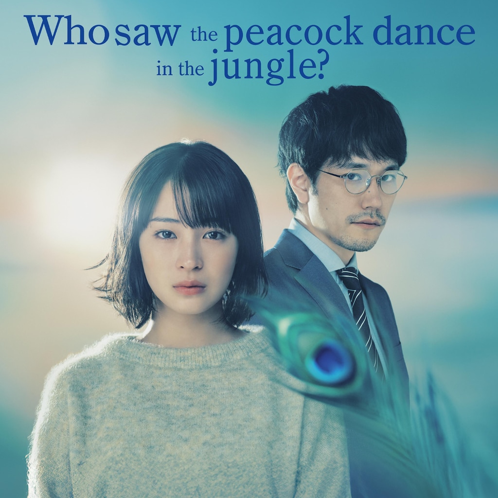Who Saw the Peacock Dance in the Jungle?