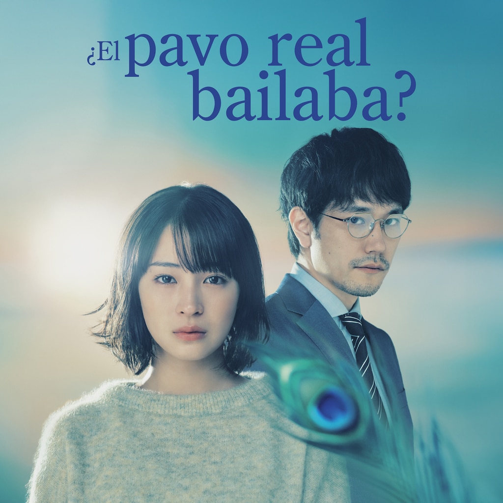 ¿El pavo real bailaba?