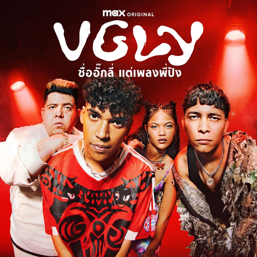 ชื่ออั๊กลี่ แต่เพลงพี่ปัง