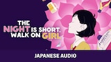The Night Is Short, Walk on Girl (Japanese Audio)