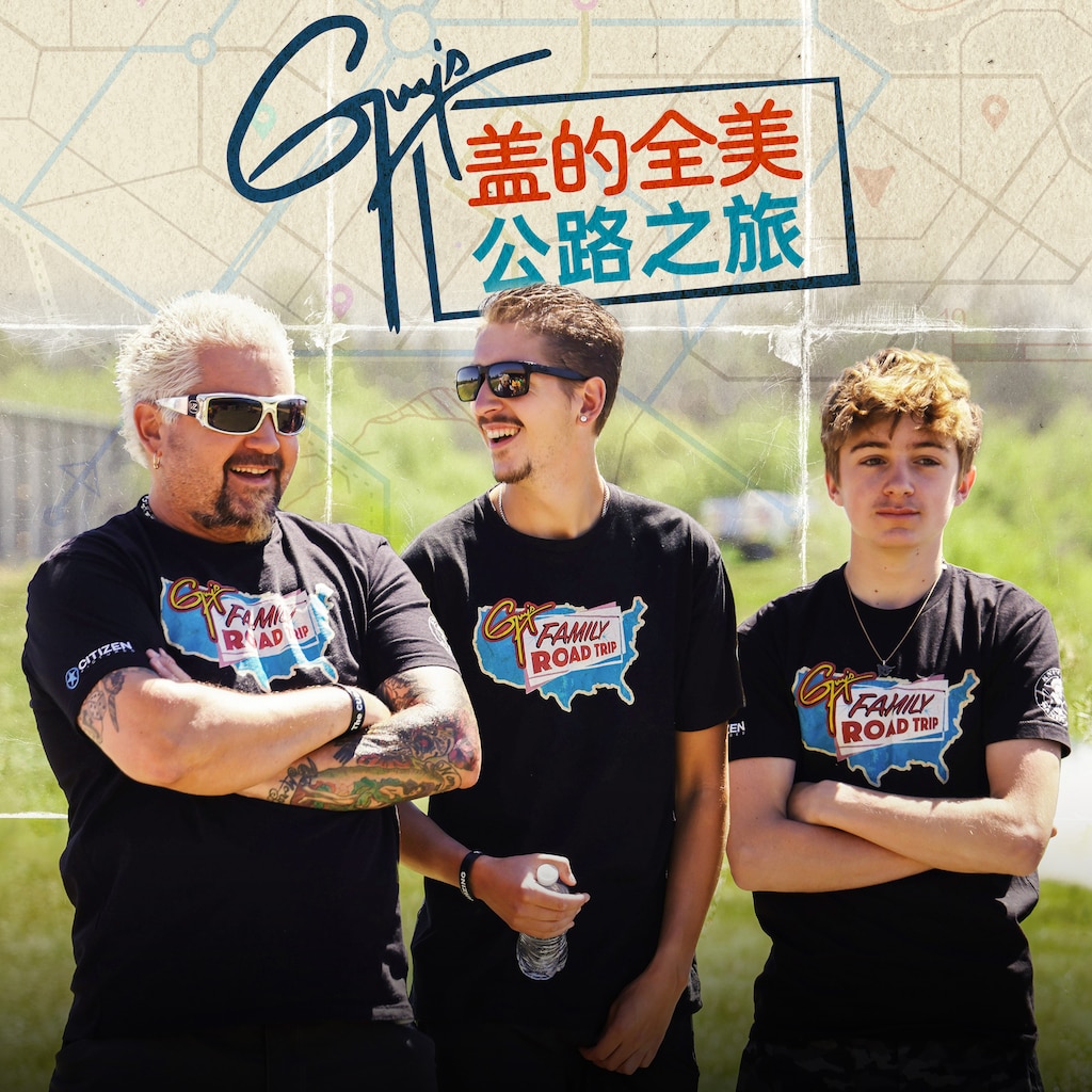 盖的全美公路之旅