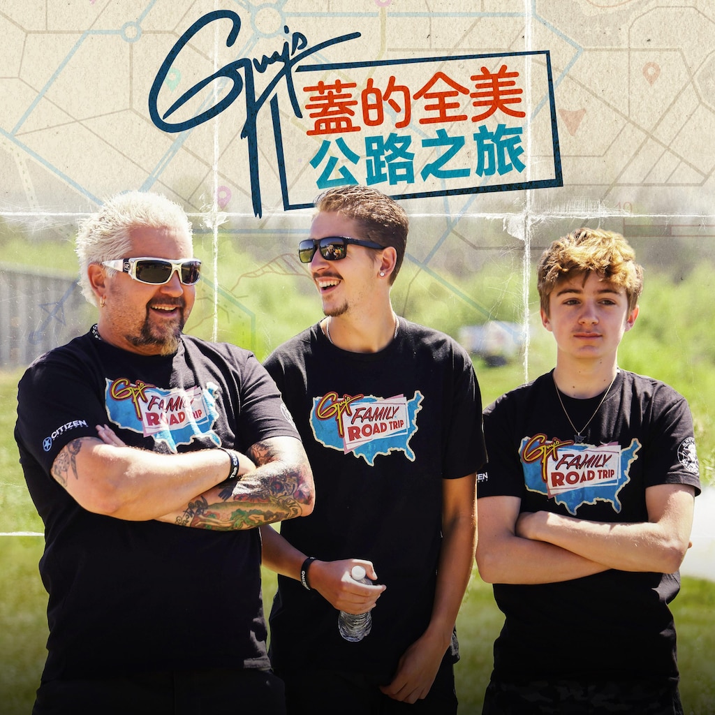 蓋的全美公路之旅