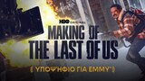 Making of: The Last of Us