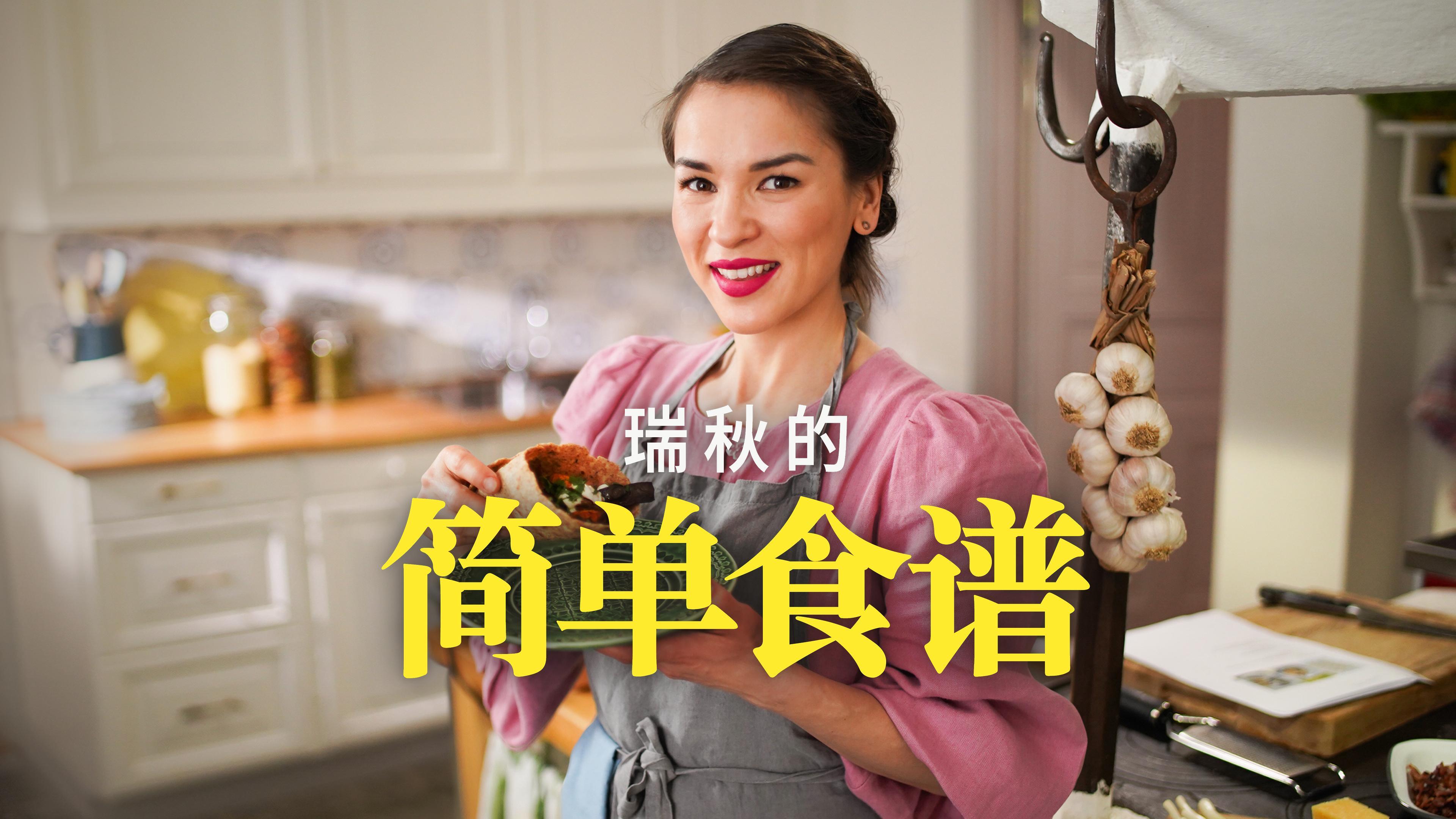 观看瑞秋的简单食谱| 季1 剧集1 | HBO Max, image size:3840x2160