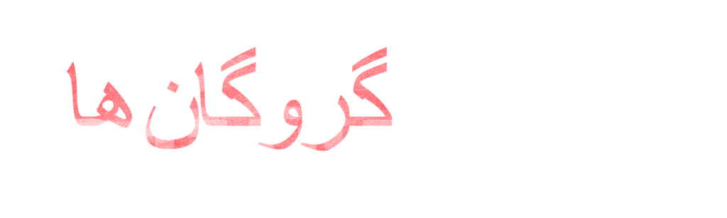 Hostages