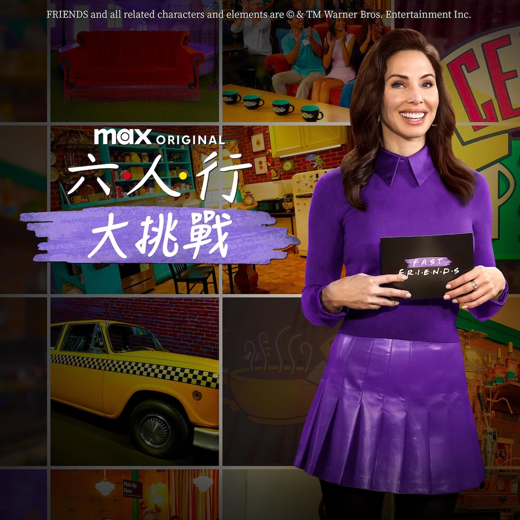 六人行大挑戰