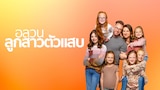OutDaughtered