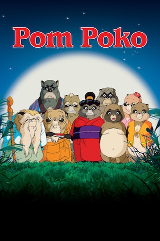 Pom Poko