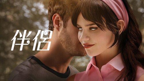 观看 Companion | HBO Max