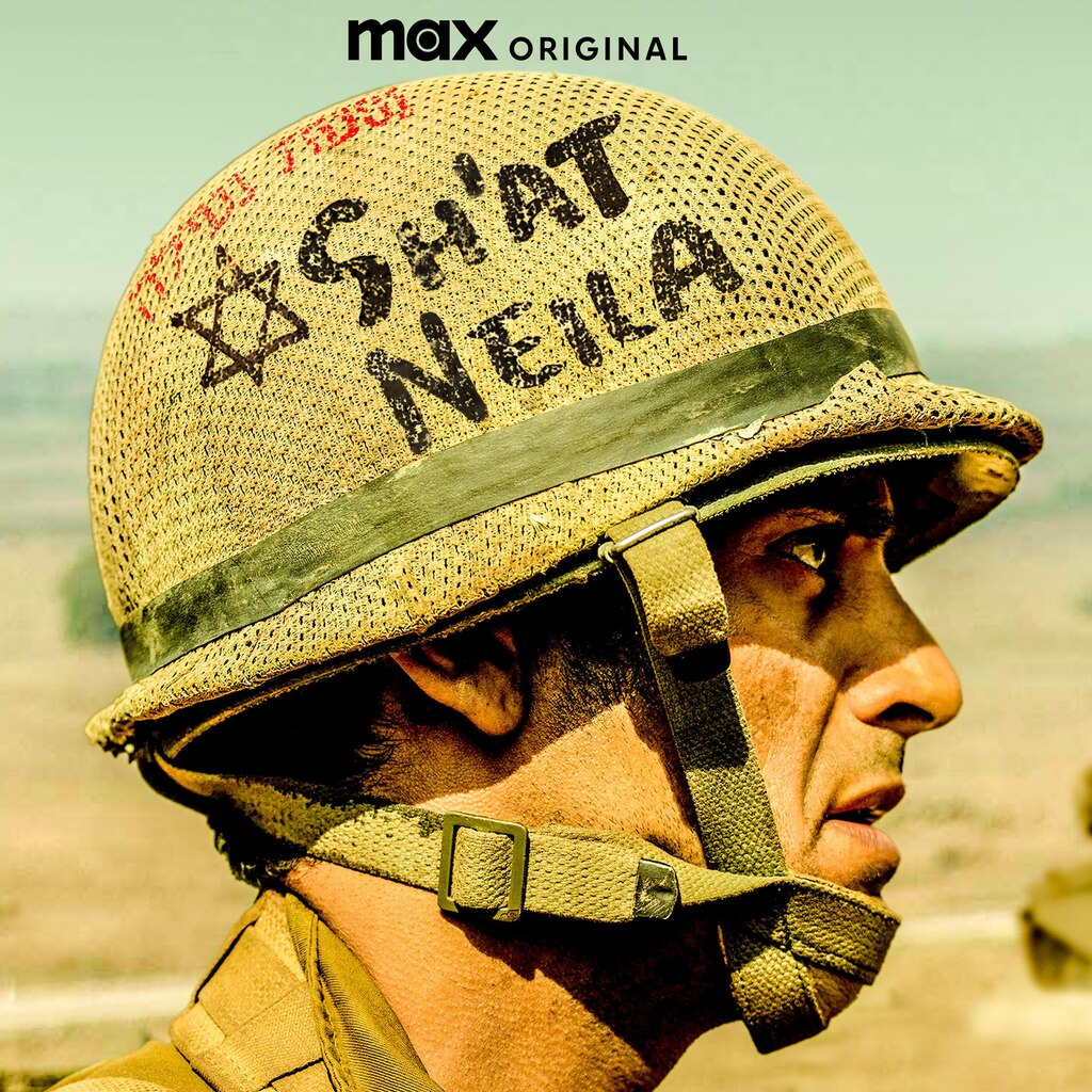 Sh'at Neila