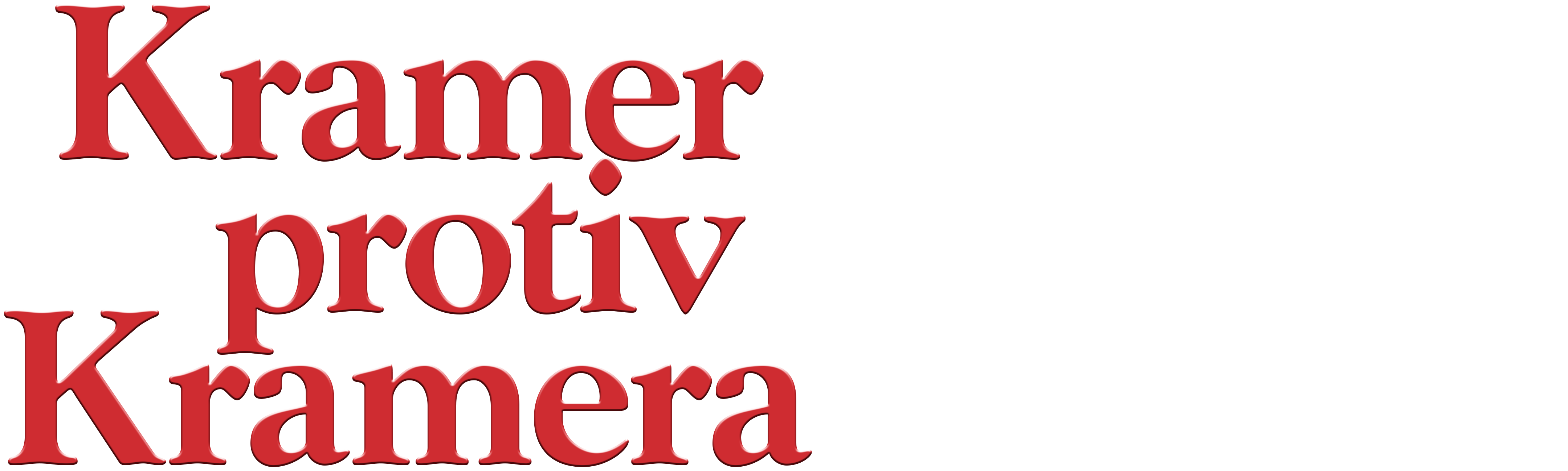 Kramer protiv Kramera