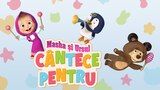 Masha și Ursul: Cântece pentru copii