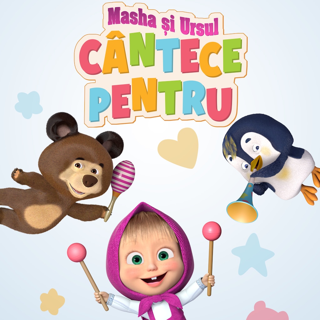 Masha și Ursul: Cântece pentru copii