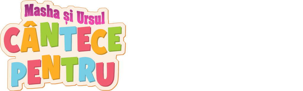 Masha și Ursul: Cântece pentru copii