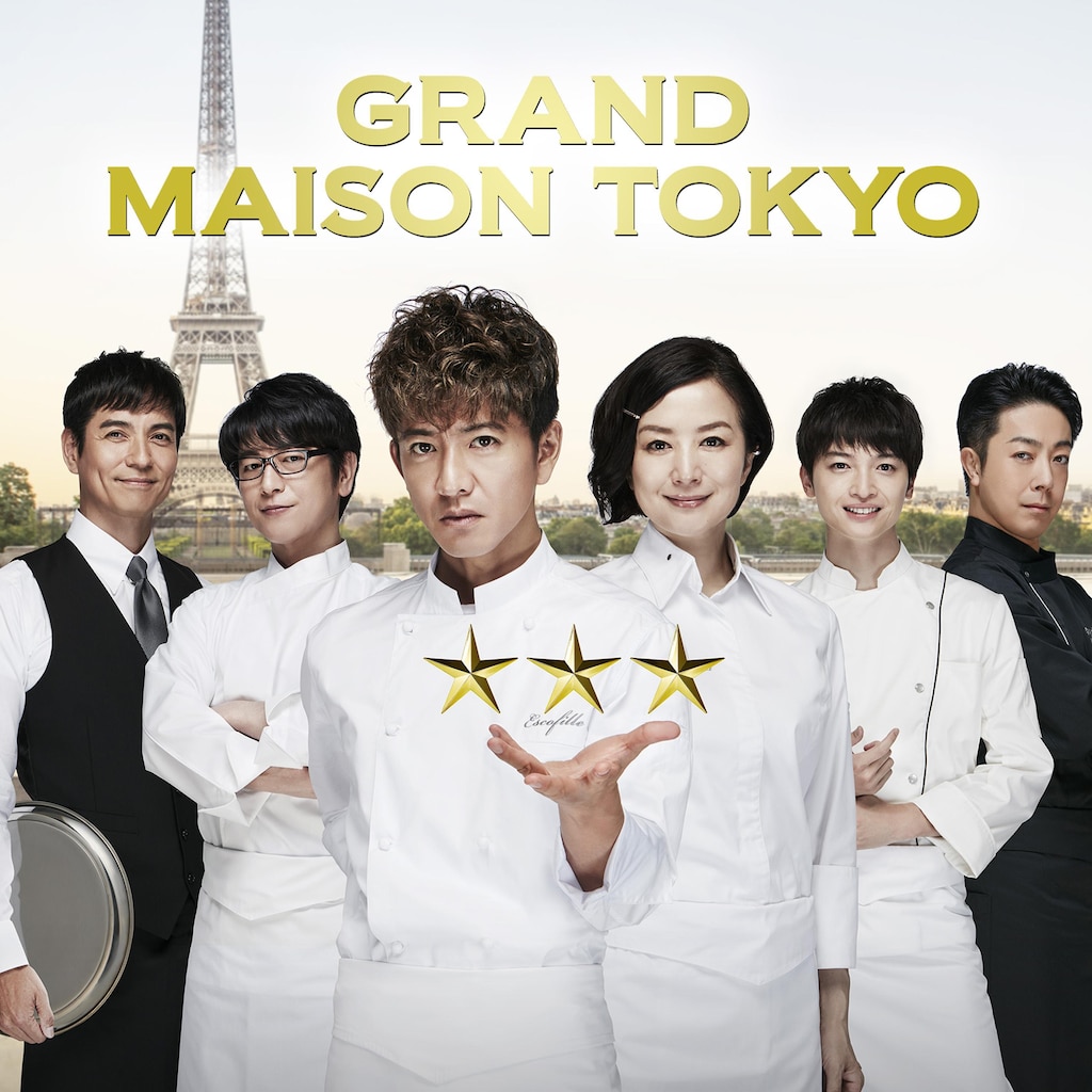 Grand Maison Tokyo