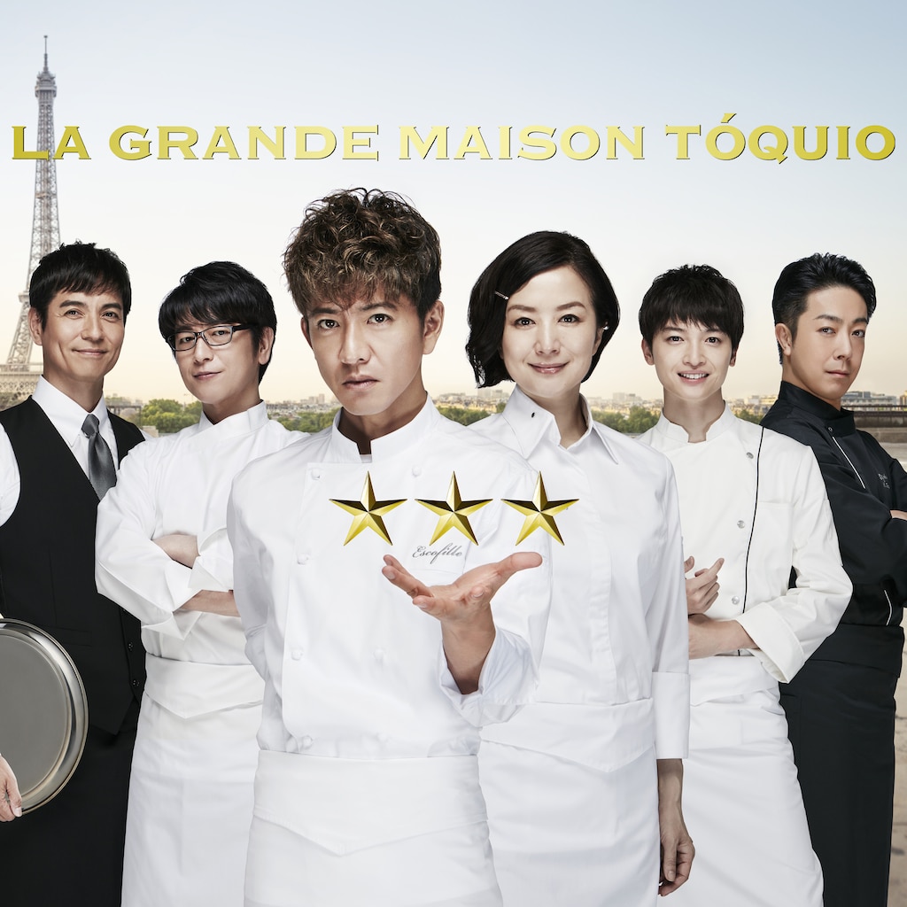 La Grande Maison Tóquio