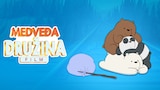 Medveđa družina: Film