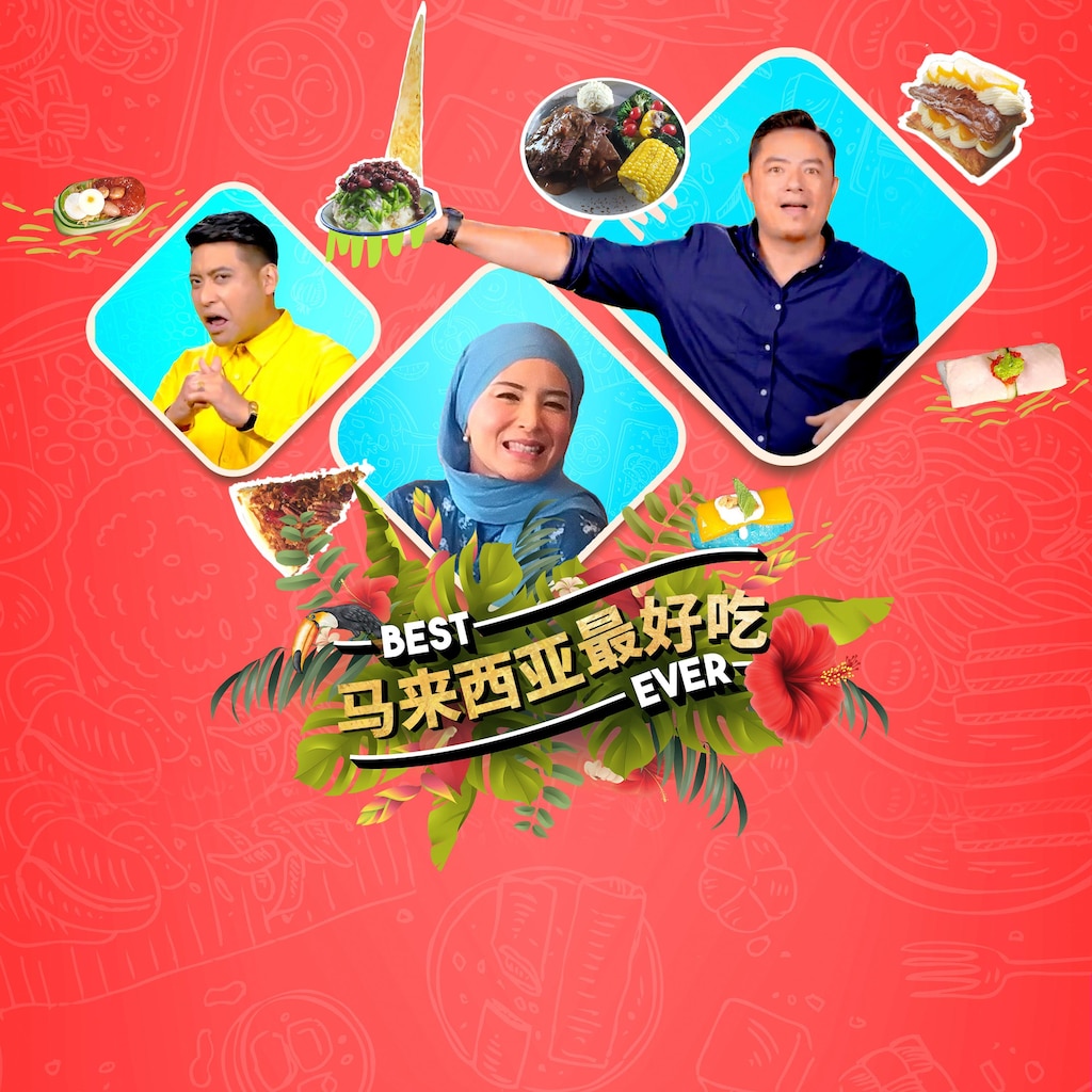 马来西亚最好吃