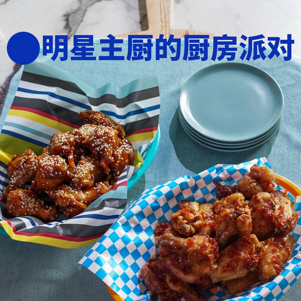 明星主厨的厨房派对