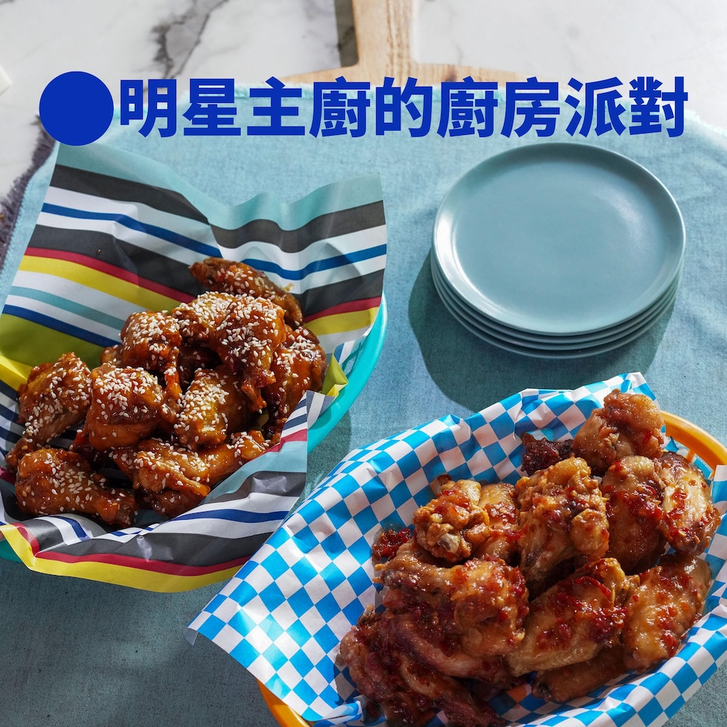 明星主廚的廚房派對