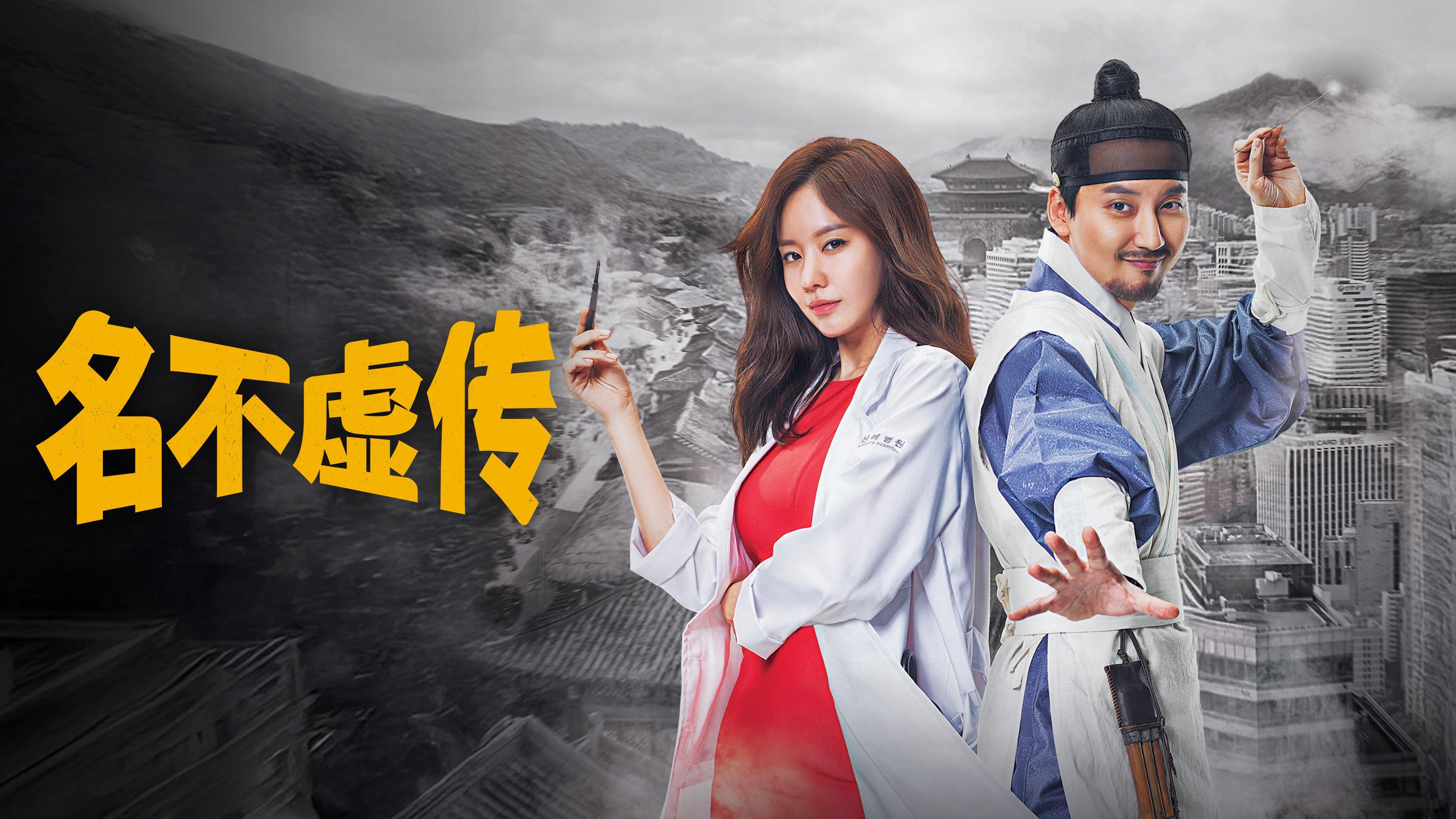 观看名不虚传| 季1 剧集1 | HBO Max