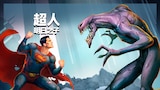 超人︰明日之子
