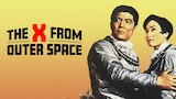 The X From Outer Space