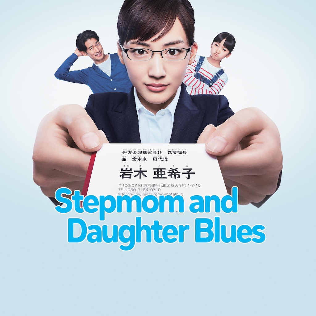 Stepmom and Daughter Blues