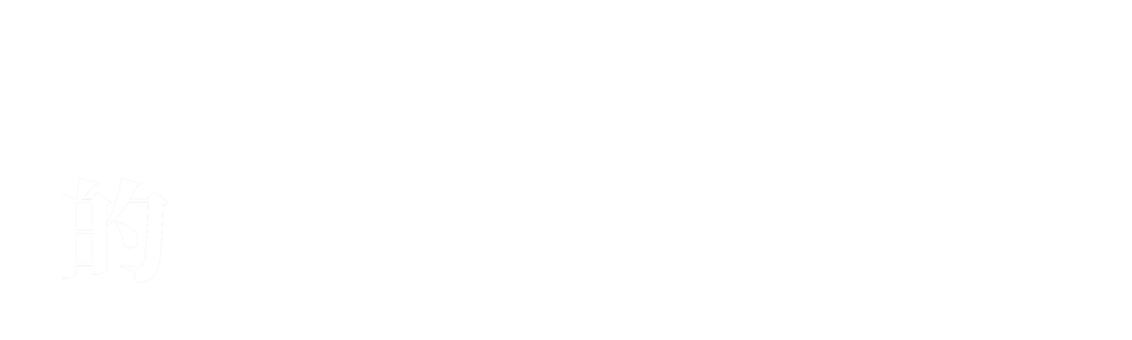 吃播网红的世界