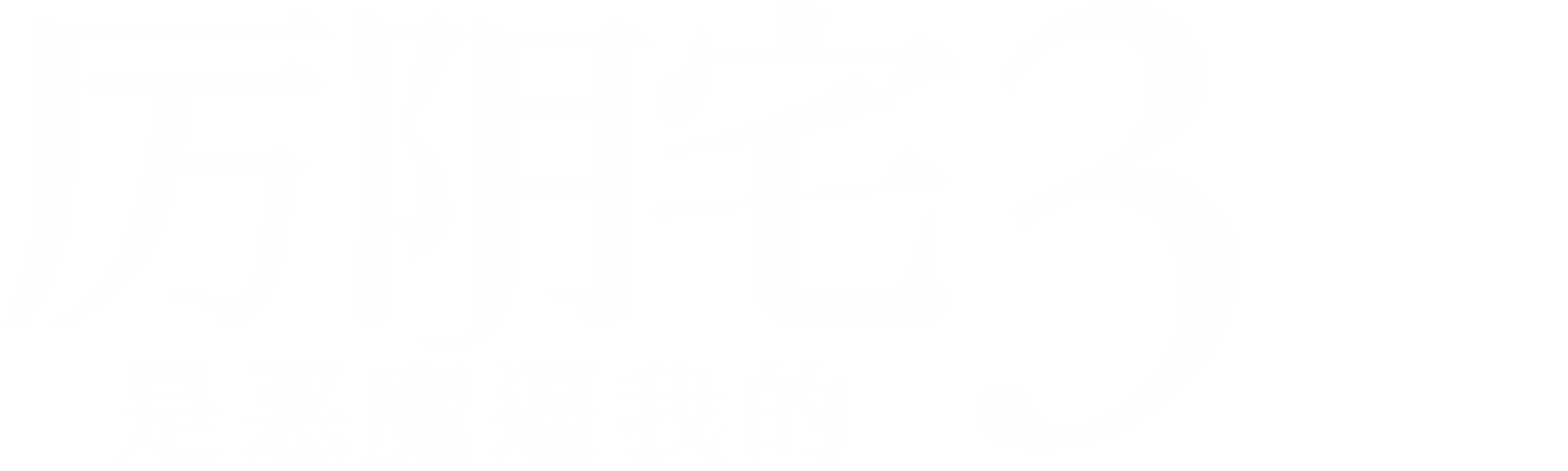 厉阴宅3:是恶魔逼我的