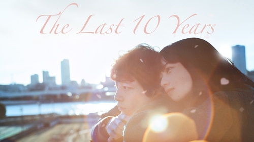 Watch The Last 10 Years (Yomei Juunen) | HBO Max