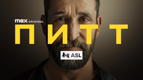 Смотреть Питт (ASL) | Сезон 2 Серия 2 | HBO Max