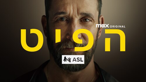 צפייה פיט (ASL) | עונה 1 פרק 3 | HBO Max