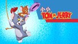 小小Tom and Jerry