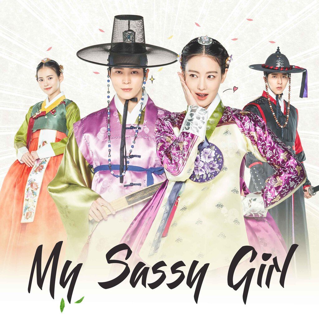 My Sassy Girl