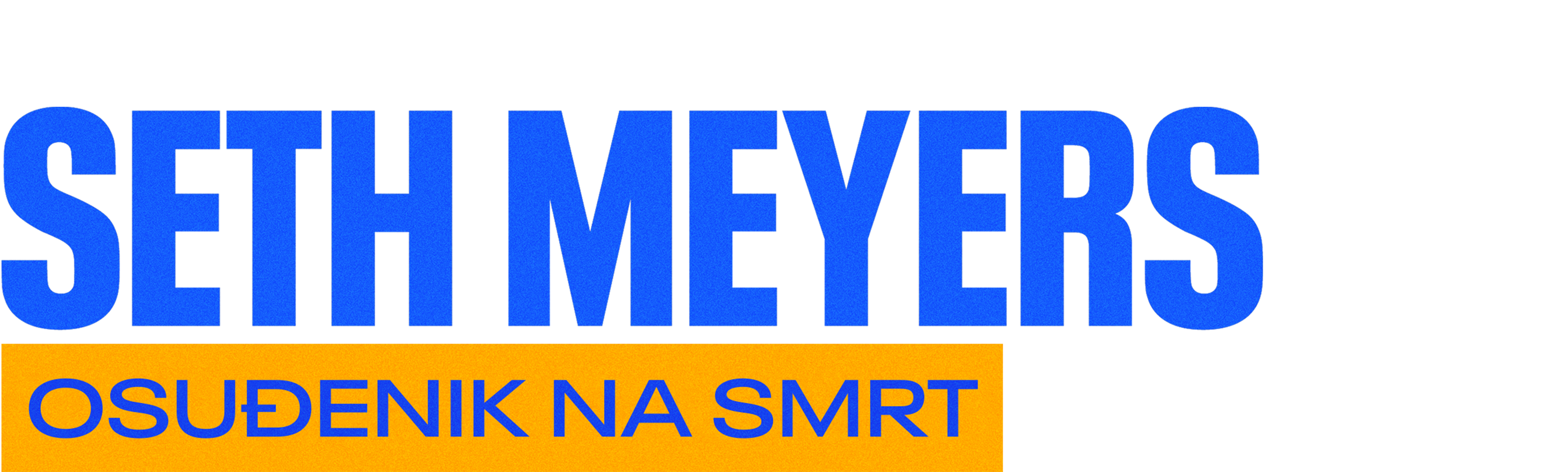 Seth Meyers: Osuđenik na smrt