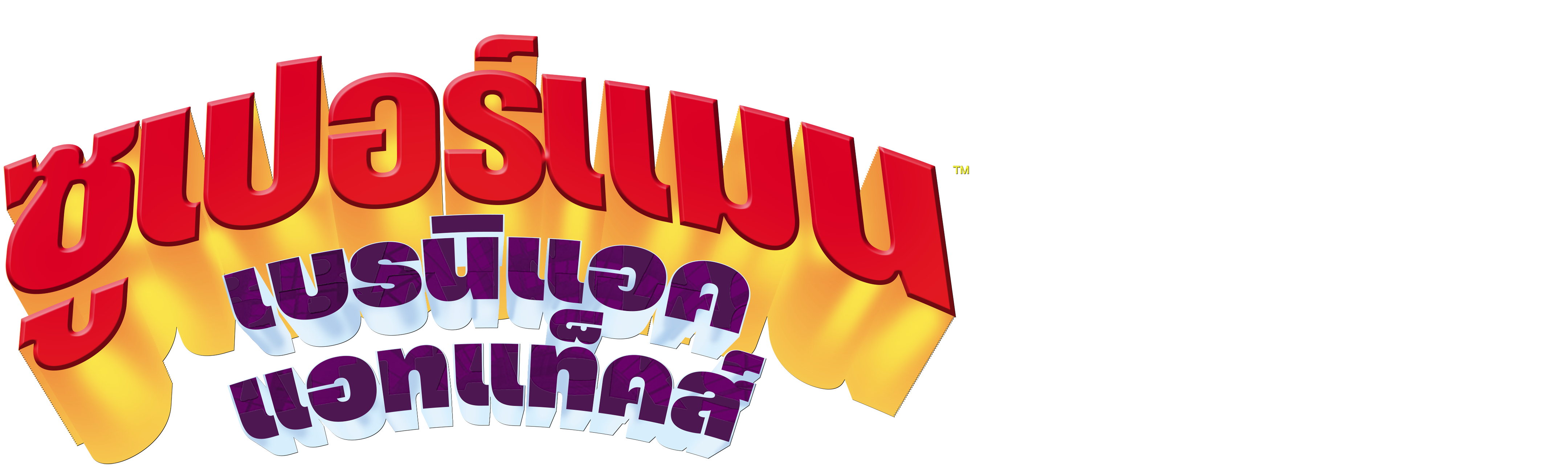 ซูเปอร์แมน: เบรนิแอค แอทแท็คส์